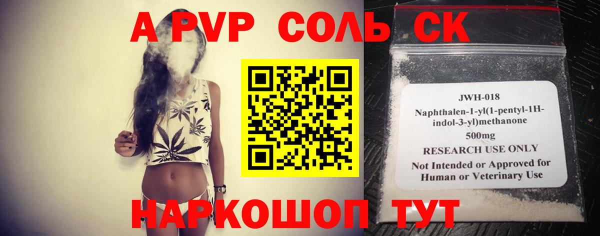 Alpha-PVP крисы CK Дедовск