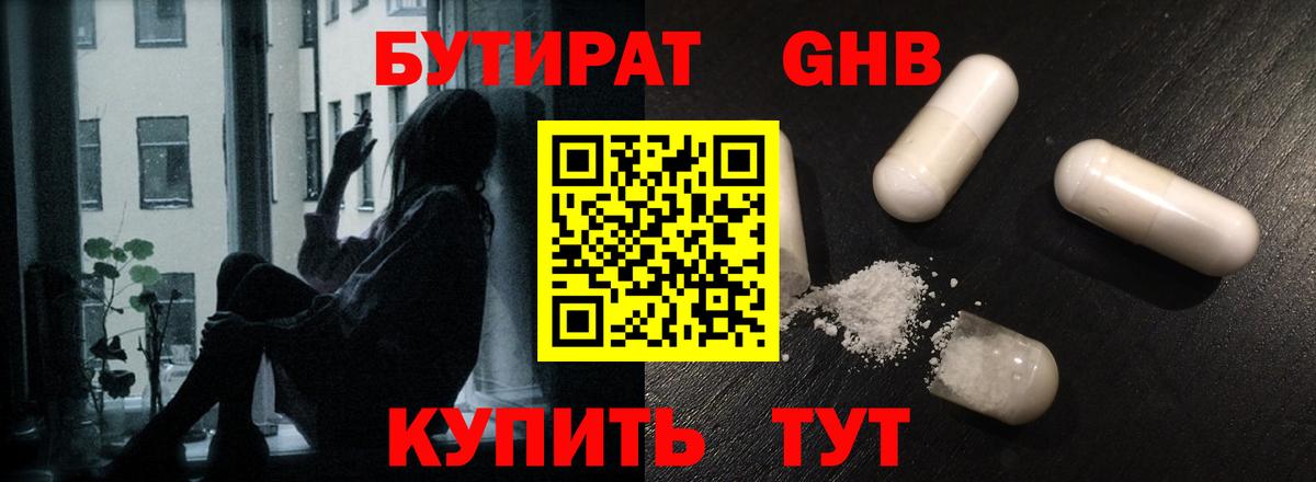 Дедовск  БУТИРАТ буратино  Вход с VPN 