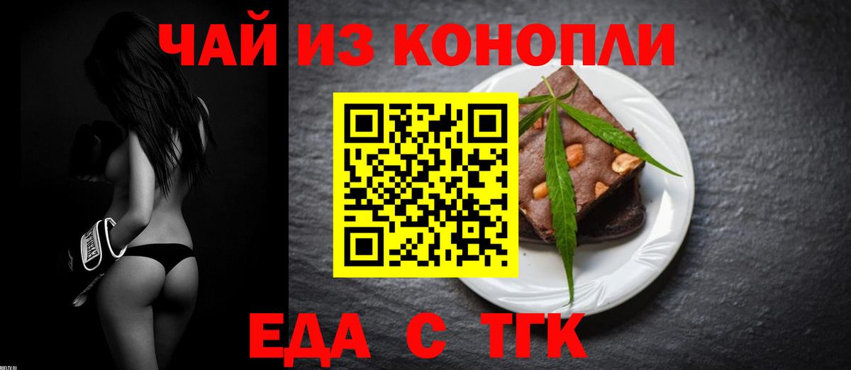 Дедовск  Cannafood марихуана  Вход с VPN 