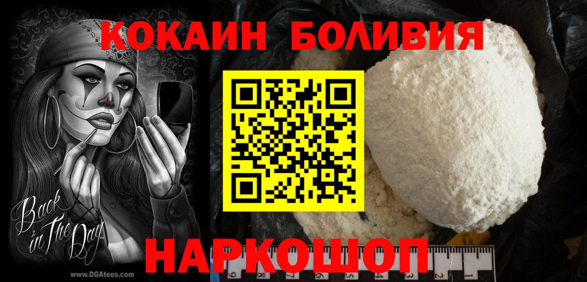 Кокаин 98%  COCAIN  Дедовск  COCAIN 99%  Вход с VPN 
