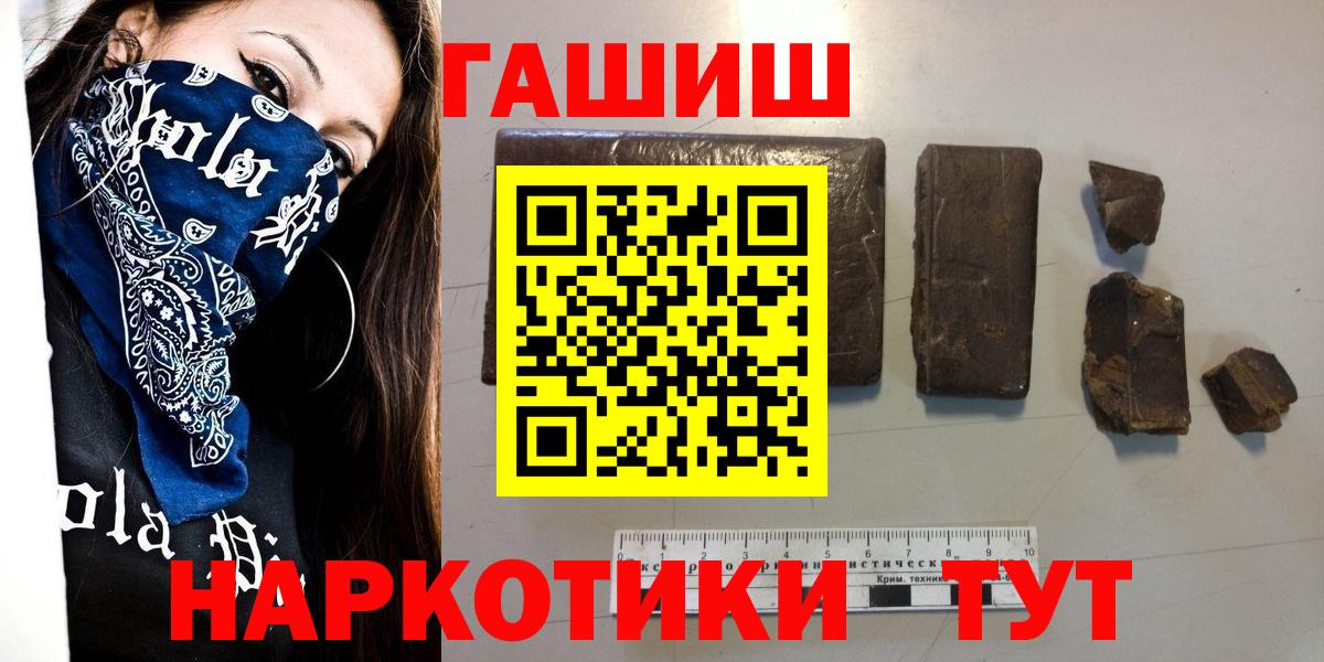 ГАШ хэш  Вход с VPN  ГАШ индика сатива  даркнет сайт  Дедовск 