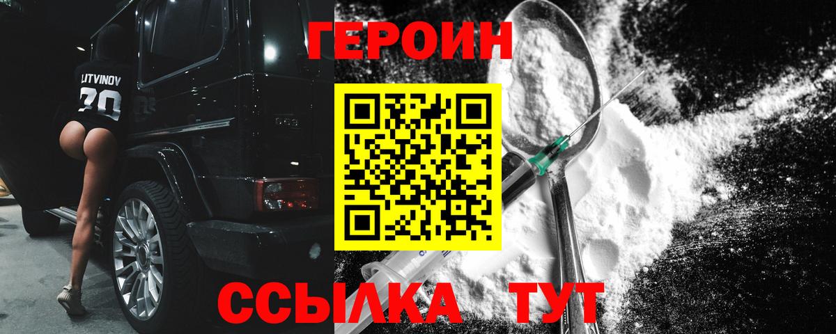 ГЕРОИН афганец  Героин  Дедовск  Вход с VPN 