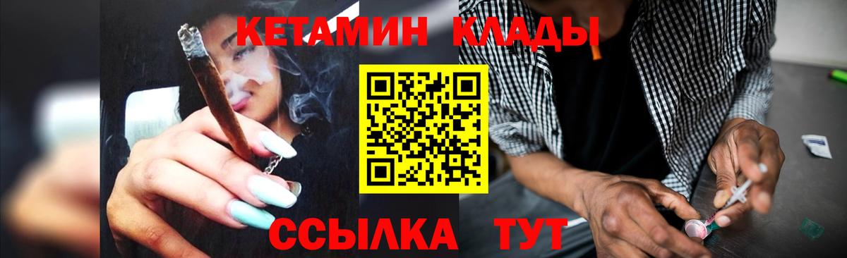 Кетамин ketamine Дедовск