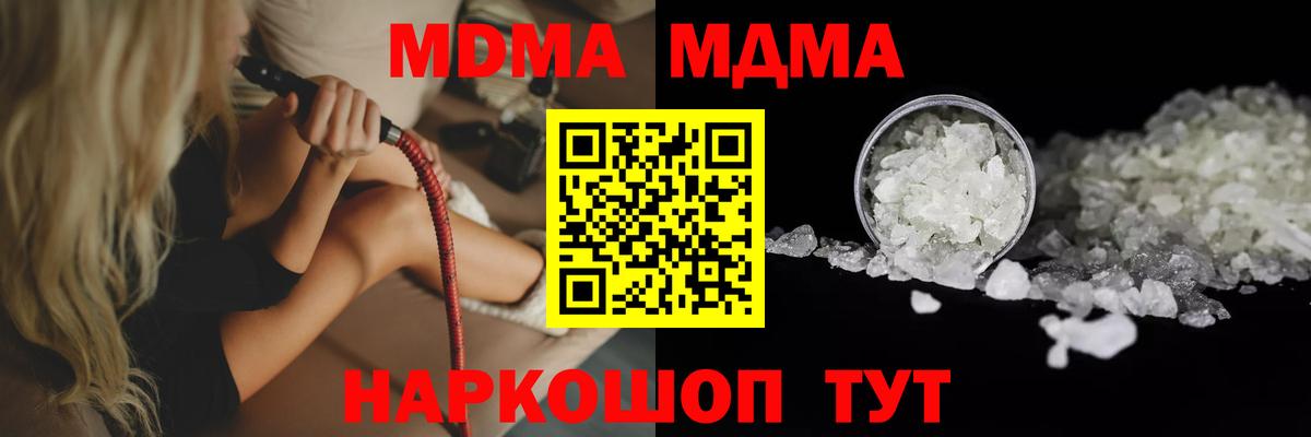 MDMA кристаллы  Вход с VPN  MDMA молли  Дедовск 