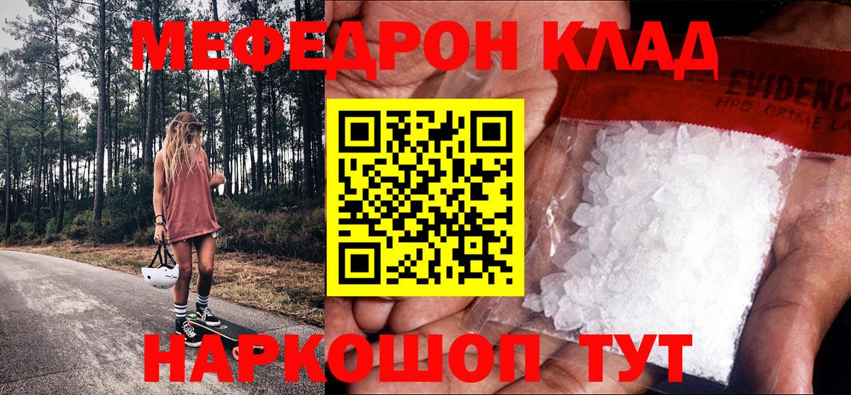 Меф мяу мяу  Дедовск