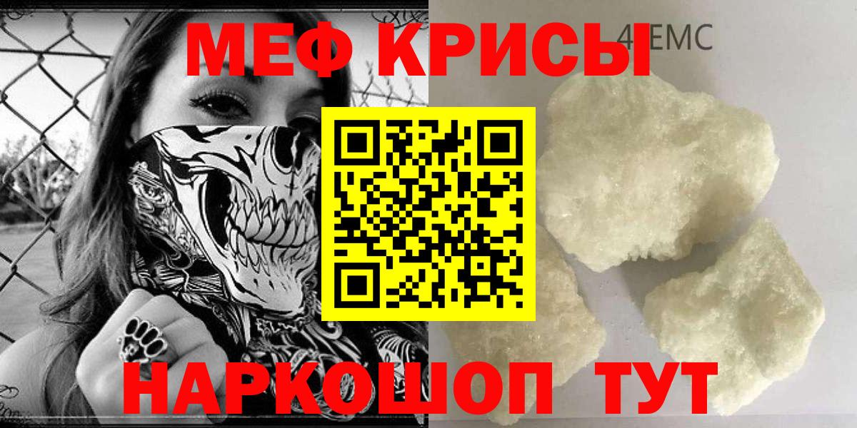 Дедовск  Меф  Вход с VPN  Меф  Мефедрон 4 MMC  Меф VHQ 