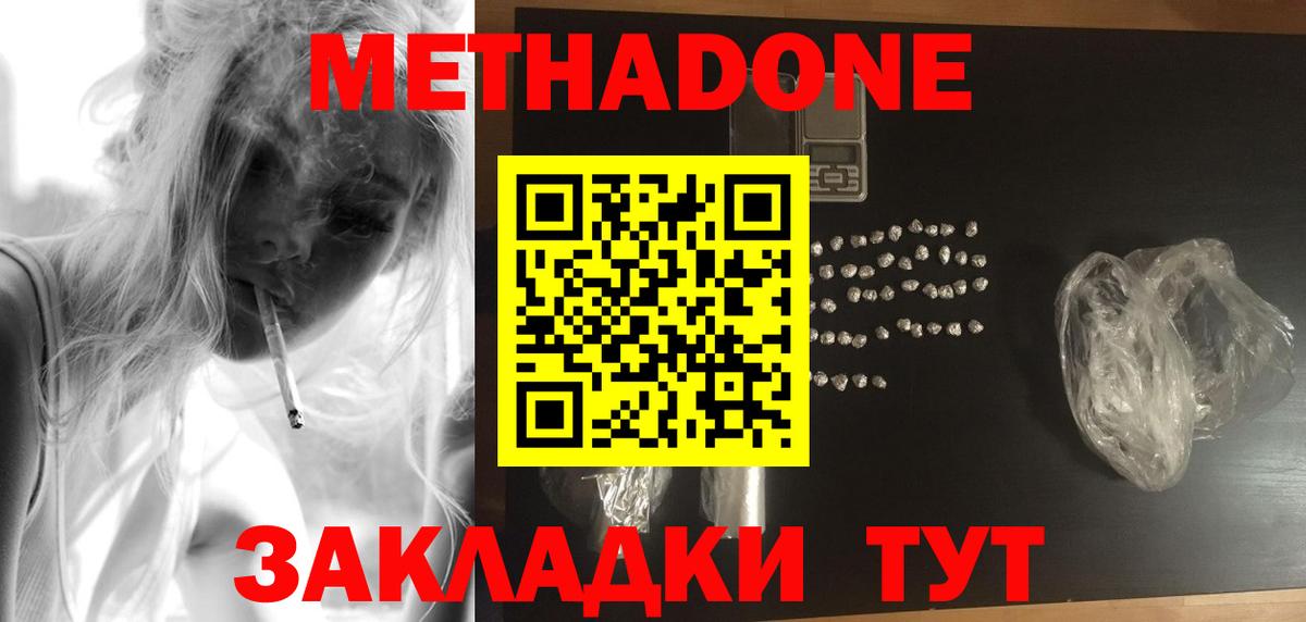 Дедовск  МЕТАДОН VHQ  Вход с VPN  МЕТАДОН кристалл 