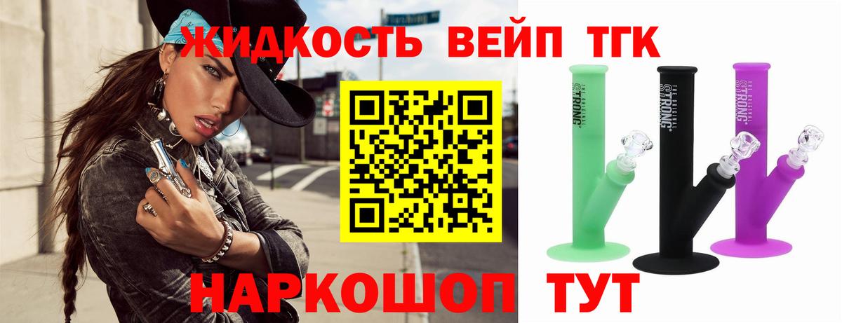 ТГК концентрат Дедовск
