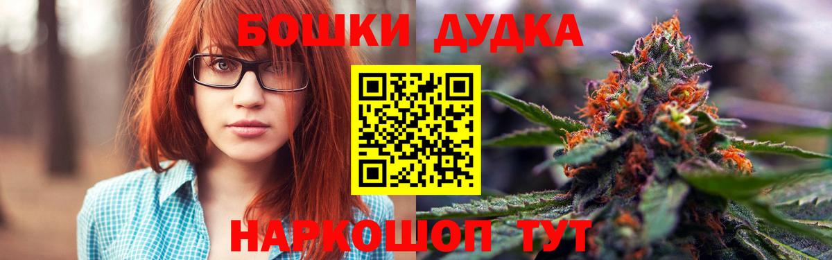 Бошки Шишки сатива Дедовск